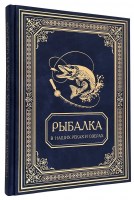 Рыбалка в наших реках и озерах